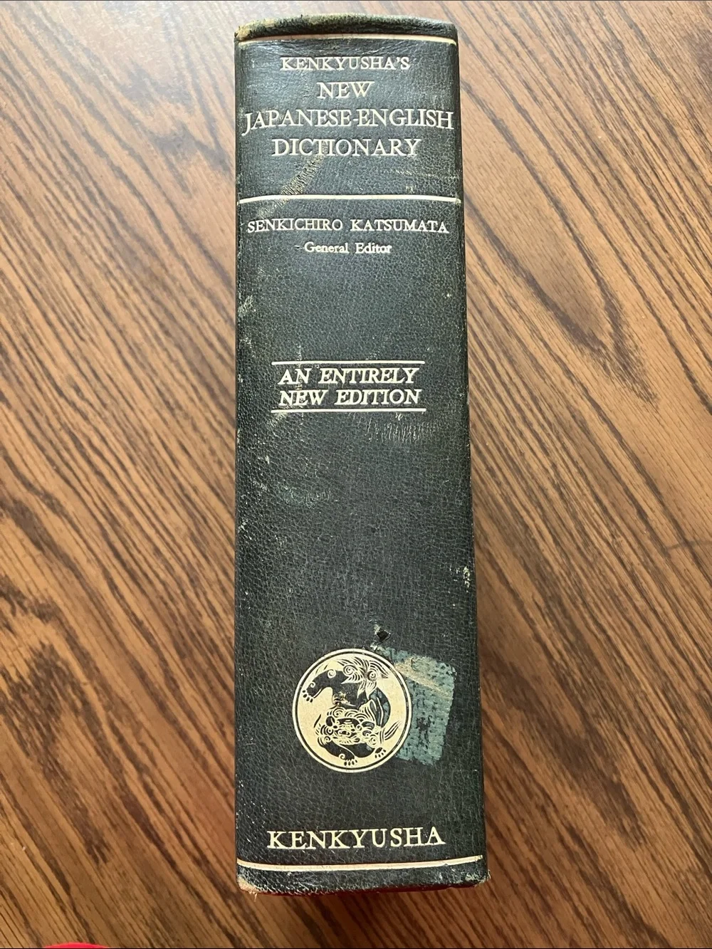 Kenkyusha's New Japanese-English Dictionary 1954 Edition
